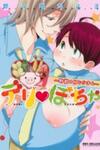 Deri Pocha - Yajuu no H na Gohan