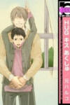 Hug Kiss Akushu