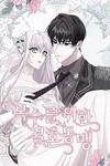 Marriage Alliance for Revenge