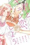 Kimi to Kyun Koi, Shiyou.
