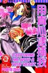 Koisuru Heart de Taihoshite