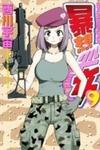 Bousou Shojo