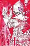 Sidonia No Kishi