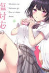 Shiotaiou no Sato-san ga Ore ni dake Amai