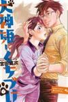 Inugamihime Ni Kuchizuke