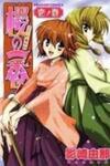 Sakura no Ichiban!