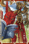 Dragon's House-Hunting