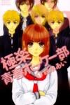 Gokuraku Seishun Hockey Bu