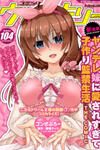 Yandere Imouto Ni Aisaresugite Kozukuri Kankin Seikatsu The Comic