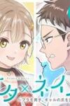 Ota X Nail - Plamo Danshi, Gal No Tsume Wo Nuru
