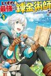 Someday Will I Be the Greatest Alchemist?