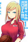 Tennen Gyaru Kawaguchi-san!