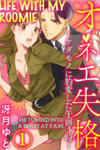 One Shikkaku Kedamono ni Hyouhen Shita Gozen 3 Ji