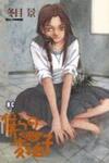 Bokura No Henbyoushi