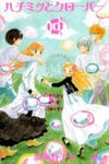Hachimitsu To Clover