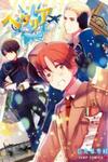Hetalia World Stars