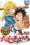 Rokudou no Onna-tachi