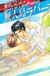 Mujintou Lovers