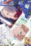 Ichikoe, Nifuri, Tachiaoi