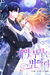 The Contract Couple: Ines & Kaisac