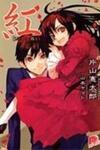 Kure-Nai