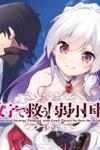 Suuji de Sukuu! Jyakushou Kokka