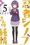 Ninja Shinobu-Chan No Junjou