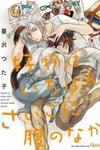 Koubutsu wa Ichiban Saigo ni Hara no Naka