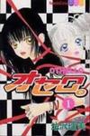 Othello (Shoujo)