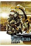 Kidou Senshi Gundam Thunderbolt