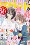Hirunaka No Ryuusei