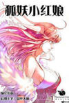 Fox Spirit Matchmaker