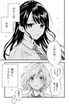 A Yuri Manga That Starts With Getting Rejected in a Dream