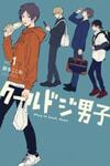 Cool Doji Danshi