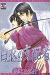 Hakui no Shihaisha