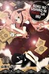 Boku No Ushiro Ni Majo Ga Iru