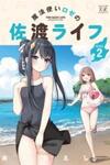 Mahoutsukai Rose No Sado Life