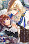 Majo Maid wa Joou no Himitsu o Shitte Iru