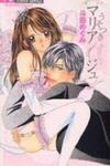 Usotsuki Marriage