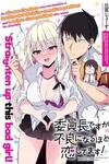 Iinchou Desu ga Furyou ni Naru Hodo Koi Shitemasu!