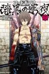 Code Geass - Shikkoku no Renya