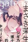Koisuru Hypnotic Therapy