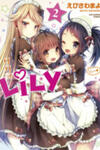 LiLy (EBISAWA Mayo)