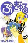 Pugyuru