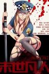 The Last Human ( Moshi Fanren )