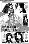 Kyoukaisenjou no Horako-san: Shucchouban
