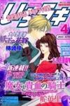 Majo to Kiketsu no Kishi