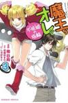 Maou na Ore to Fushihime no Yubiwa