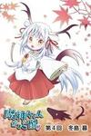 Rinjin-Chan Ga Shinpai