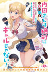 Uchida-san wa Zettai ni Gyaru Janai!
